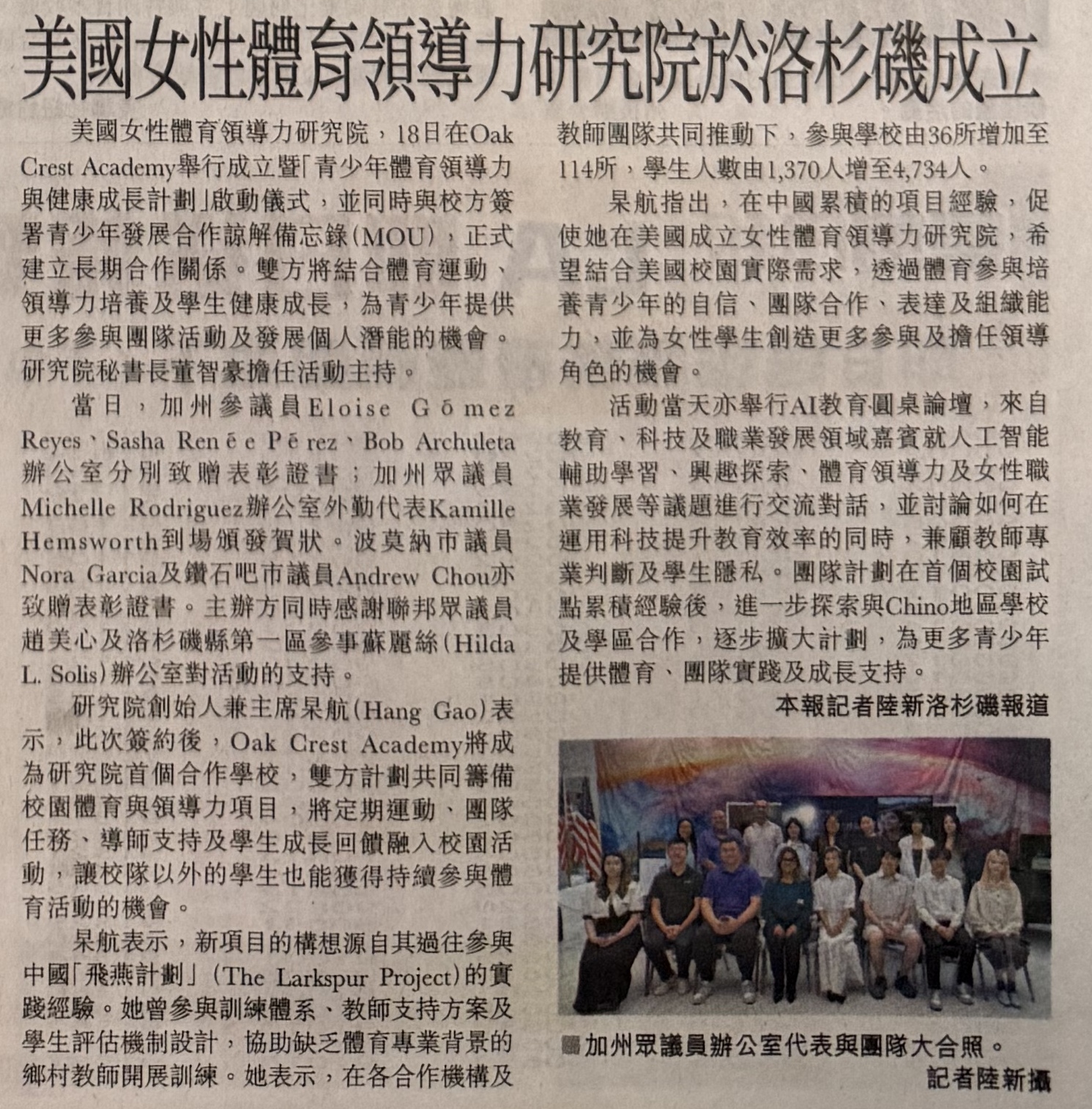 Sing Tao Daily newspaper coverage of the Institute